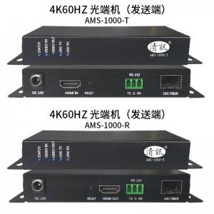 （AMS-1000系列）4K60HZ 光端机